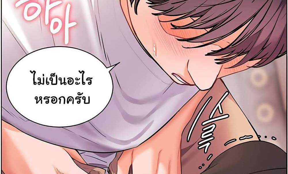 Teacher’s Efforts แปลไทย