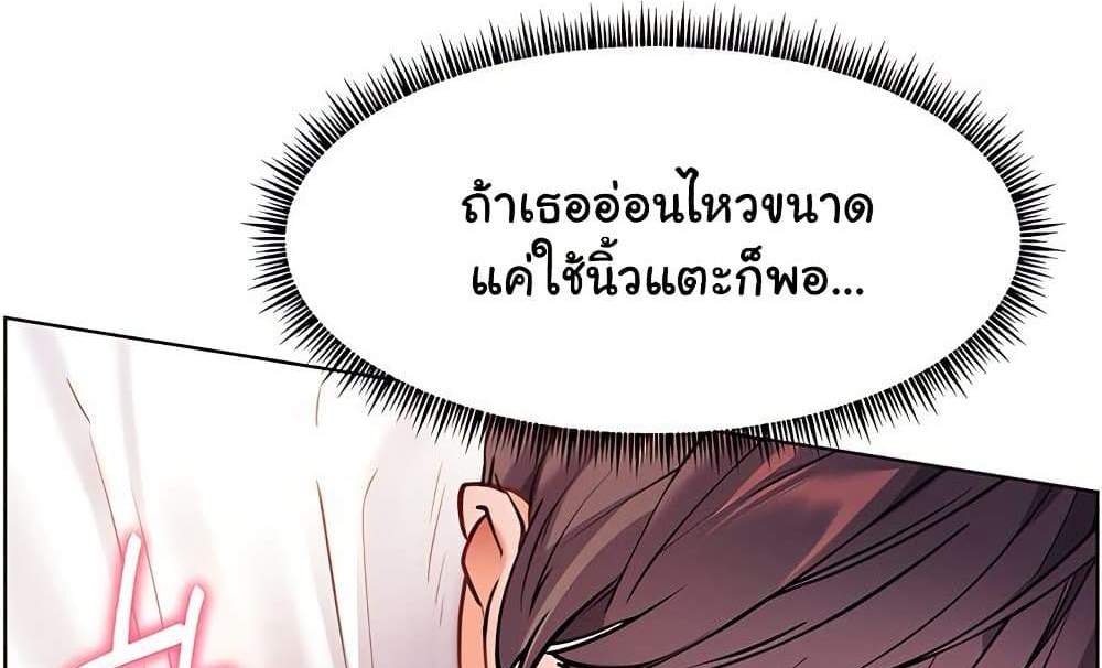 Teacher’s Efforts แปลไทย