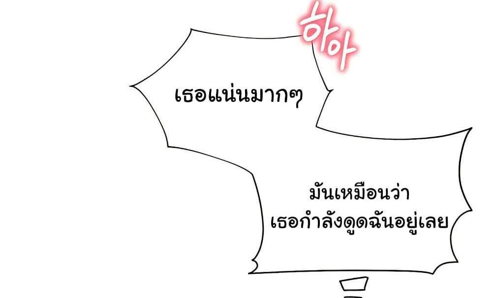 Teacher’s Efforts แปลไทย