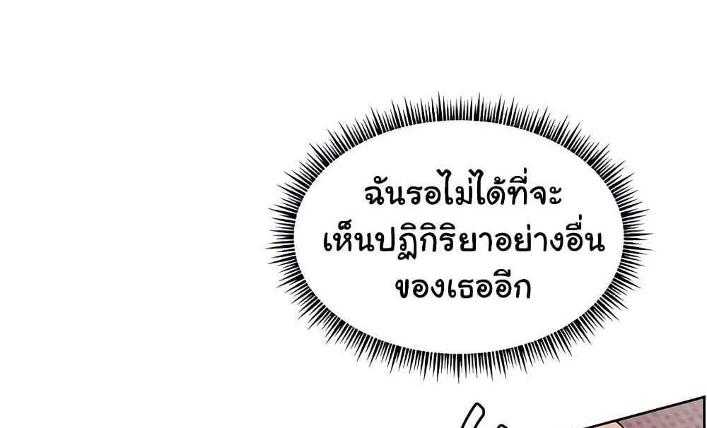Teacher’s Efforts แปลไทย