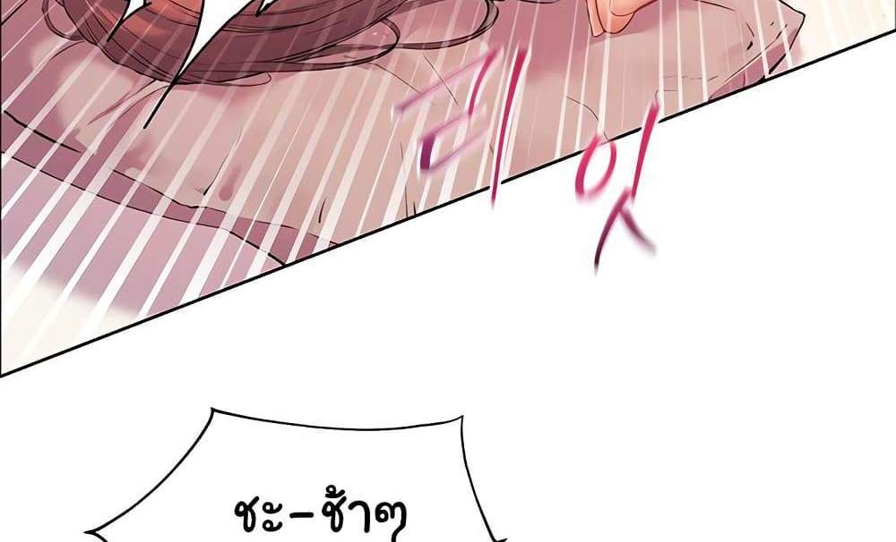 Teacher’s Efforts แปลไทย