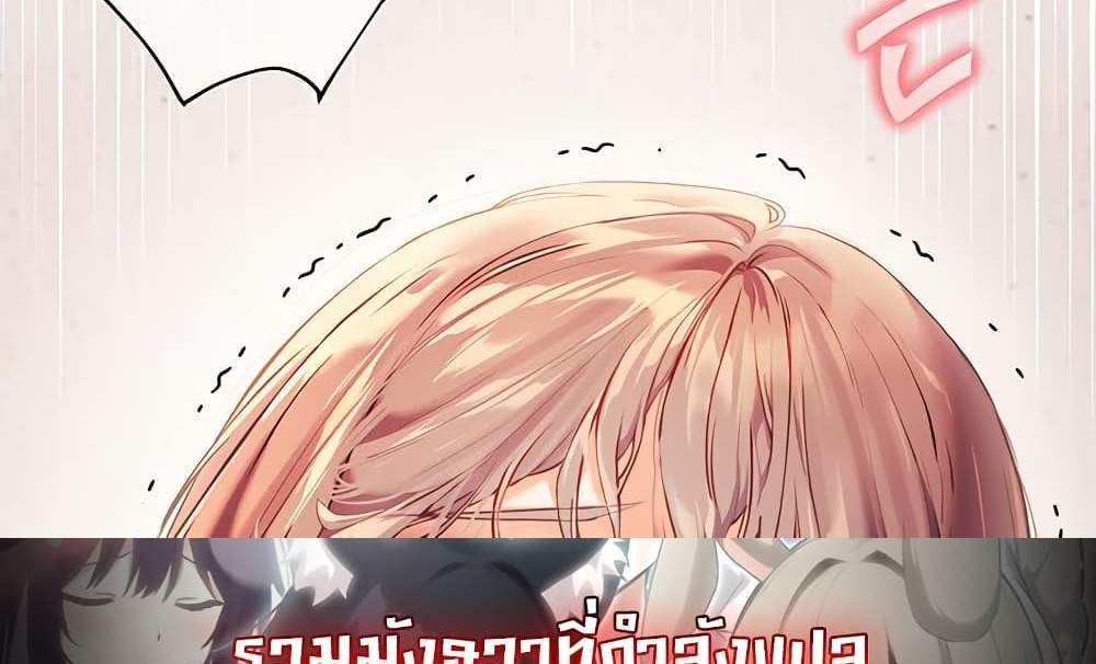 Teacher’s Efforts แปลไทย