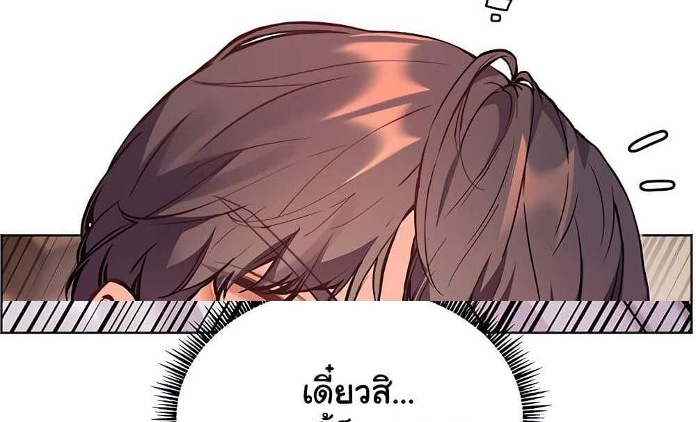 Teacher’s Efforts แปลไทย