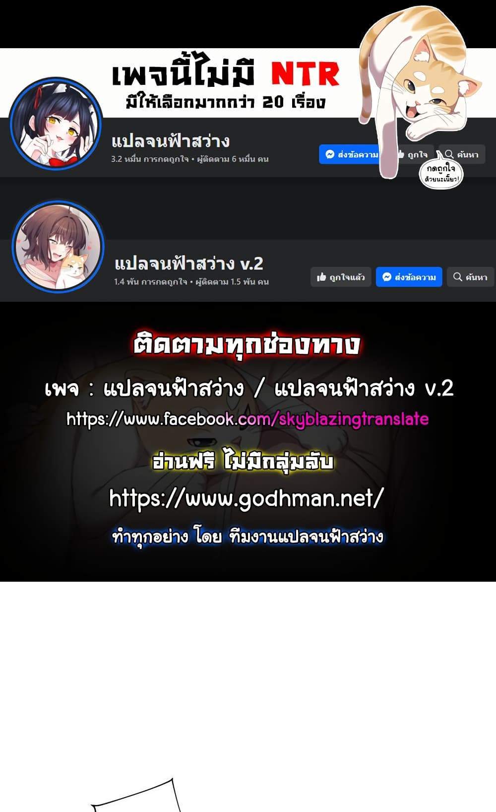 Teacher’s Efforts แปลไทย