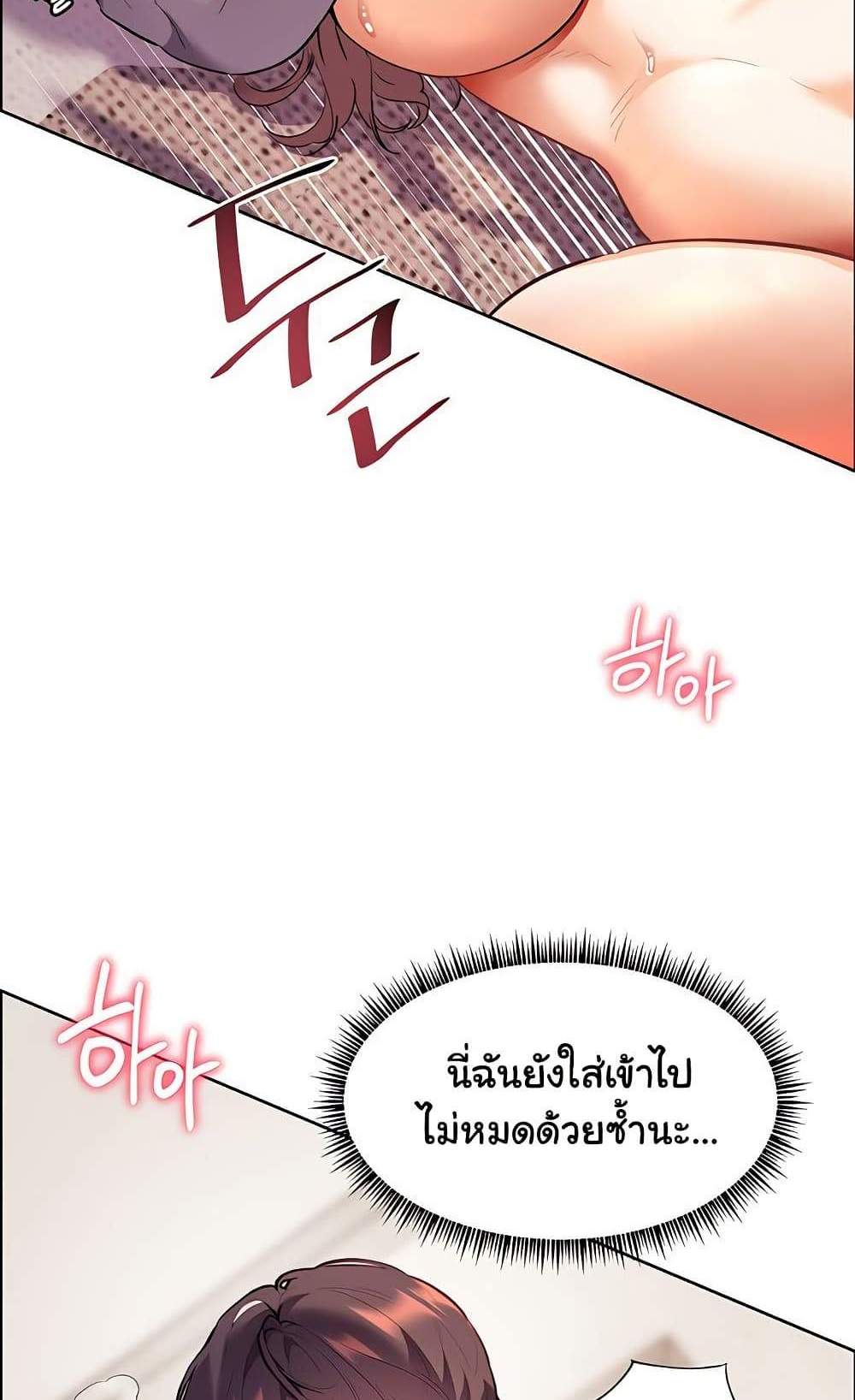 Teacher’s Efforts แปลไทย