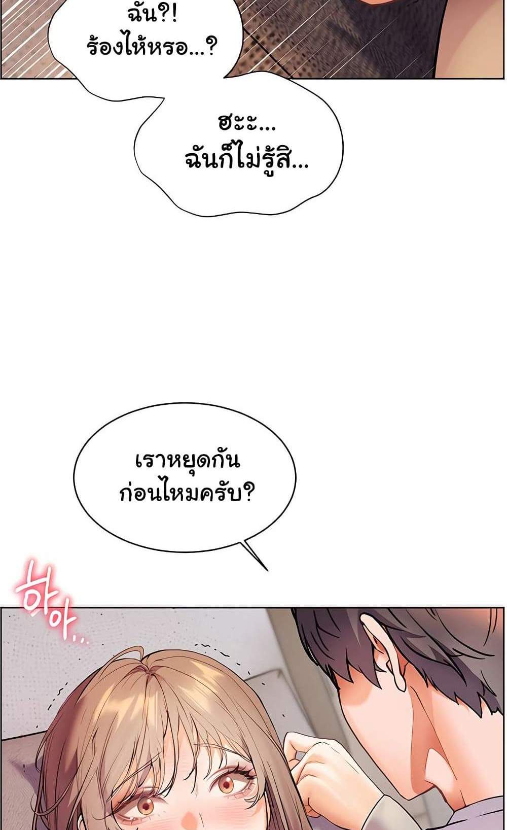 Teacher’s Efforts แปลไทย