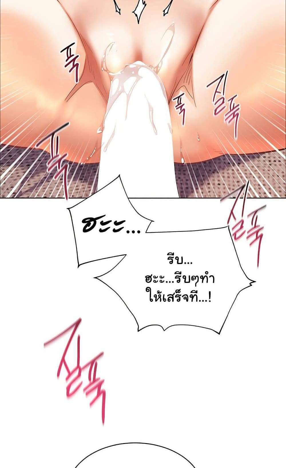 Teacher’s Efforts แปลไทย