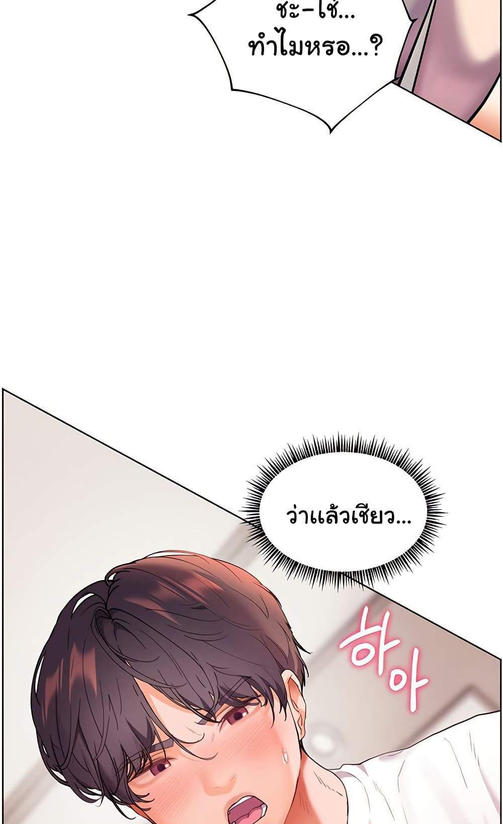 Teacher’s Efforts แปลไทย