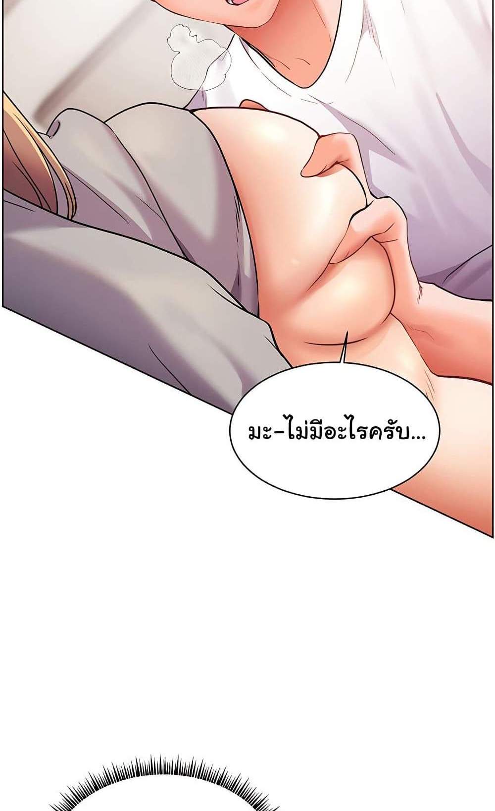 Teacher’s Efforts แปลไทย