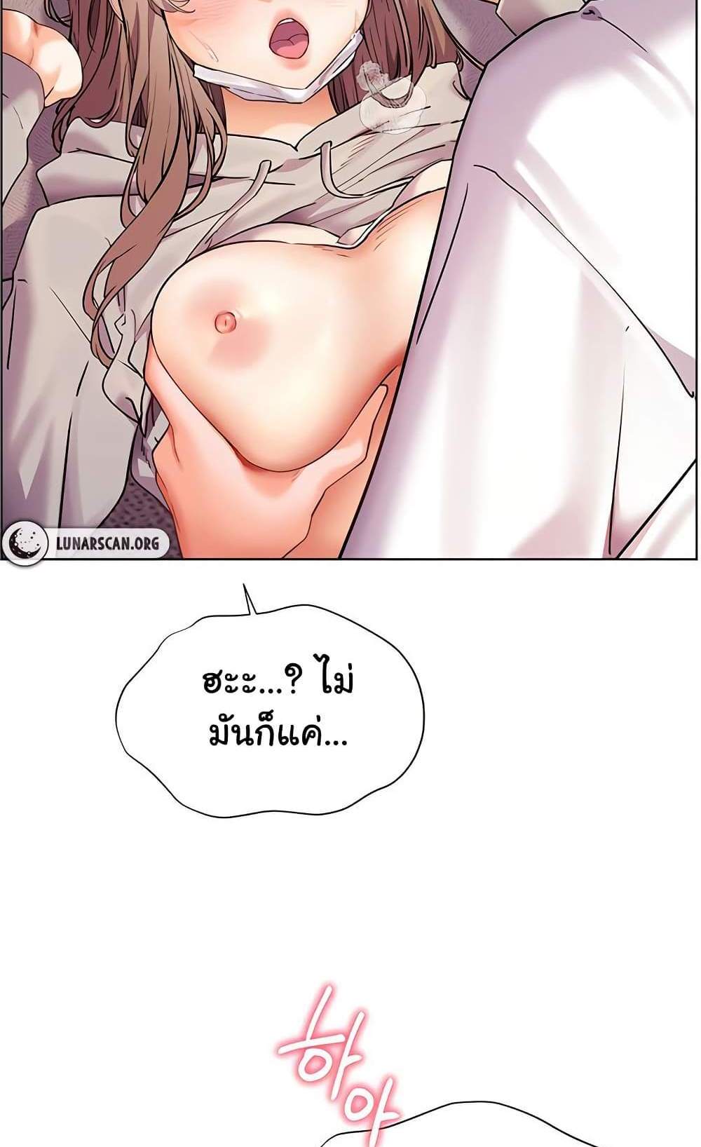 Teacher’s Efforts แปลไทย