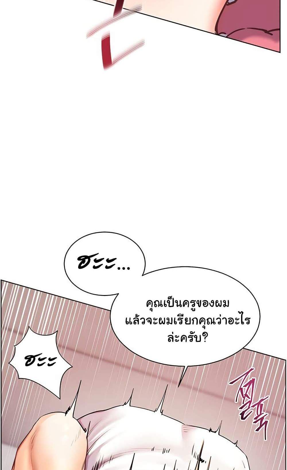Teacher’s Efforts แปลไทย