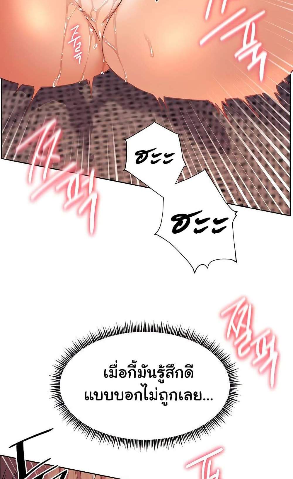 Teacher’s Efforts แปลไทย