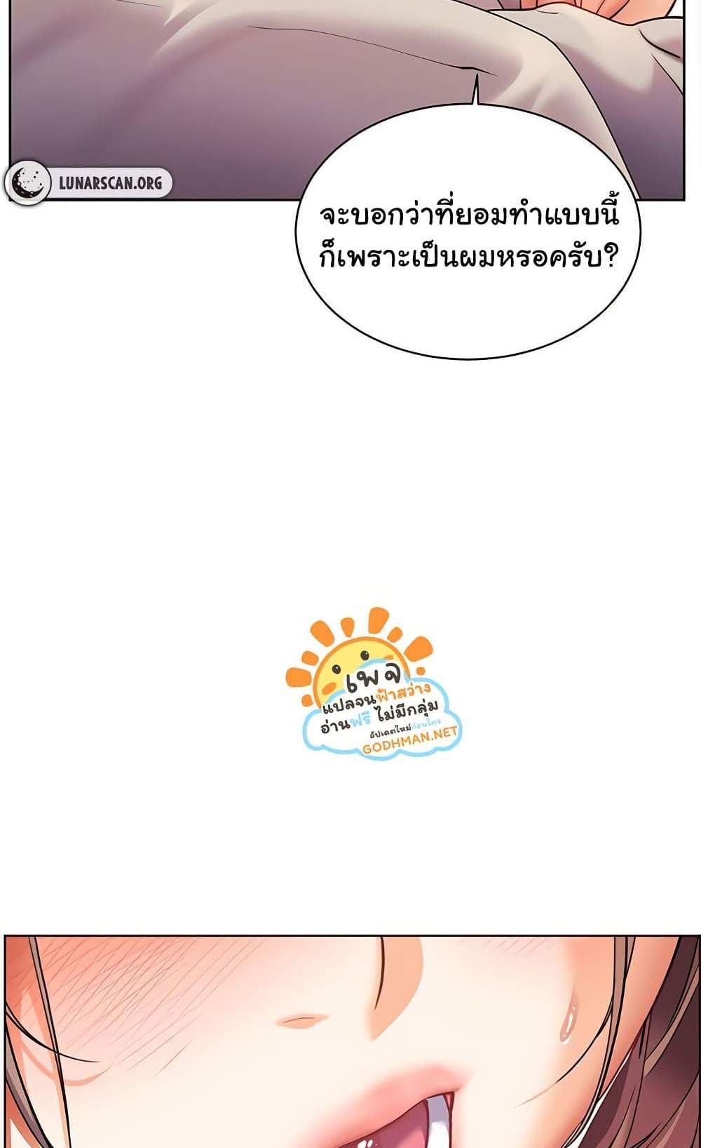 Teacher’s Efforts แปลไทย