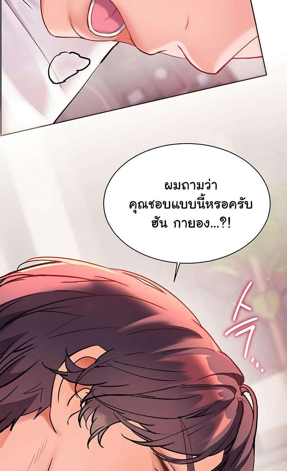 Teacher’s Efforts แปลไทย