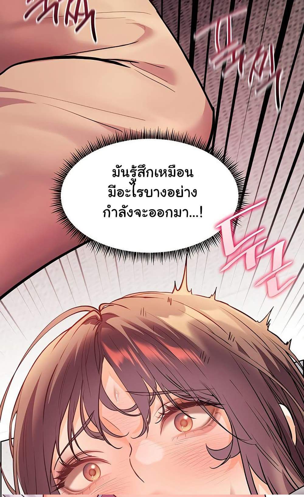Teacher’s Efforts แปลไทย