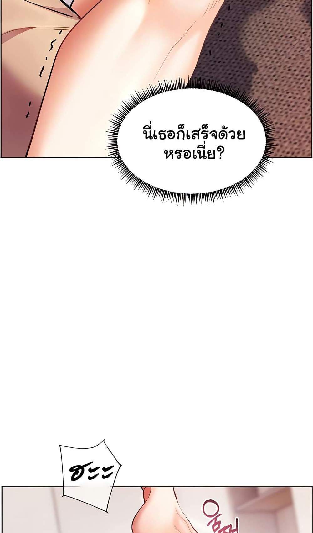 Teacher’s Efforts แปลไทย