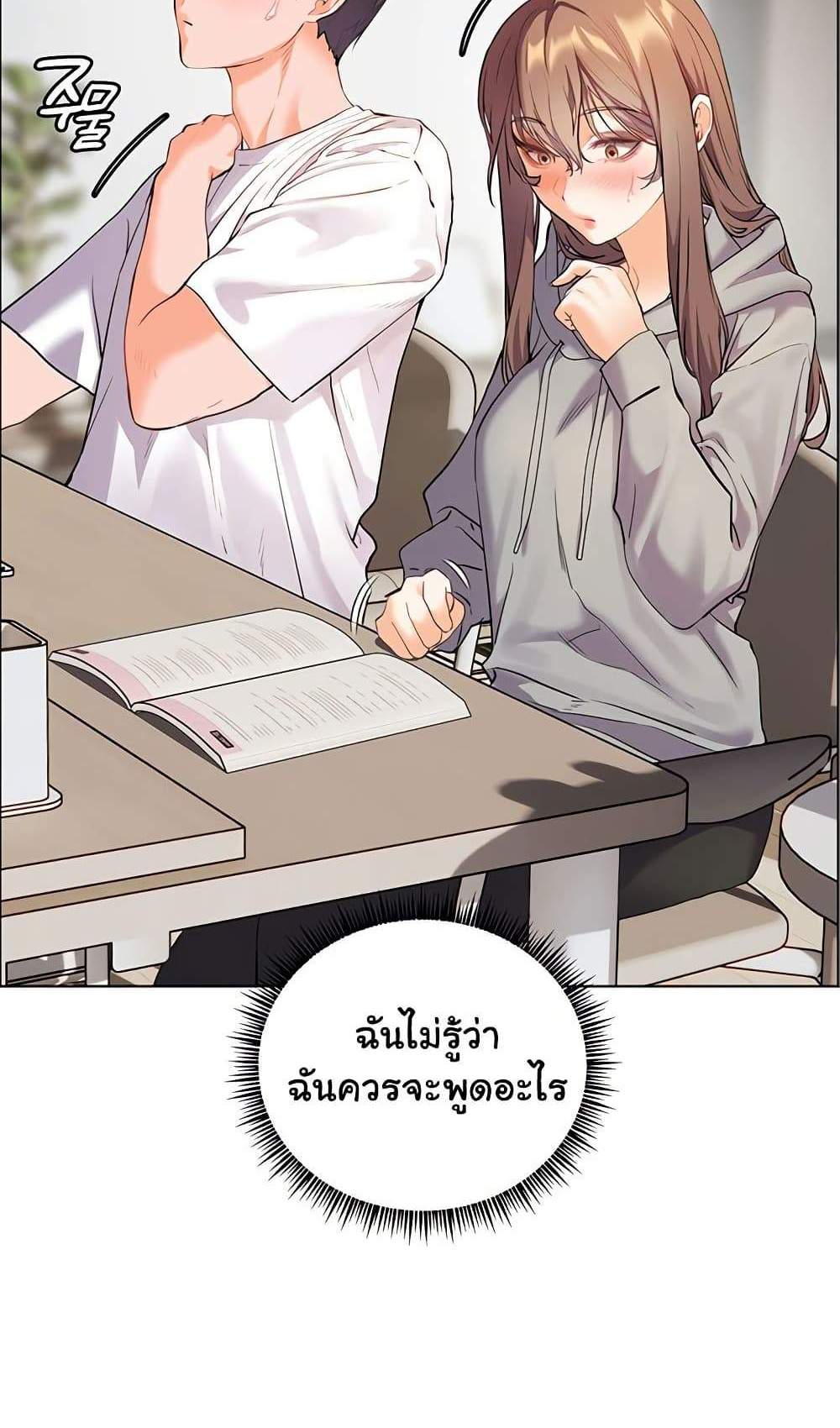 Teacher’s Efforts แปลไทย