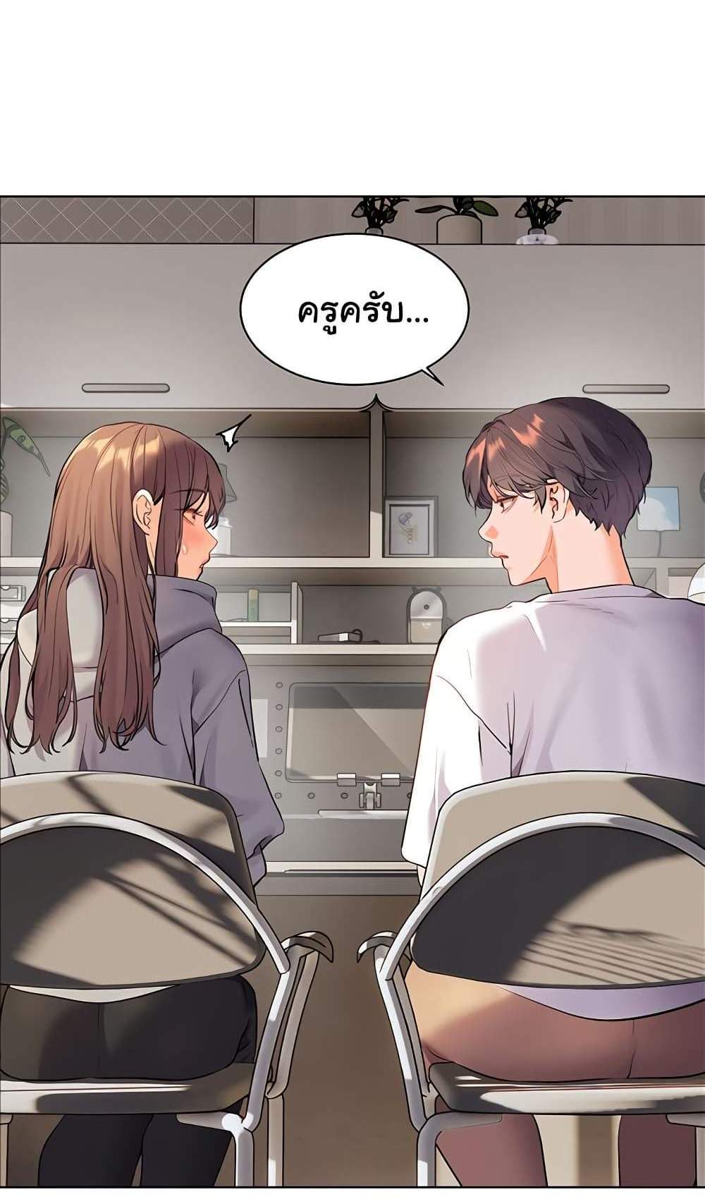 Teacher’s Efforts แปลไทย