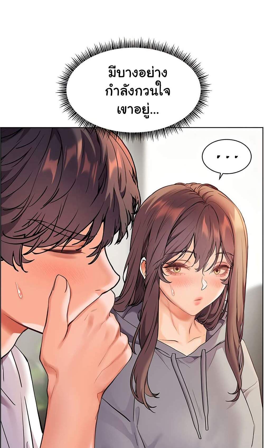 Teacher’s Efforts แปลไทย