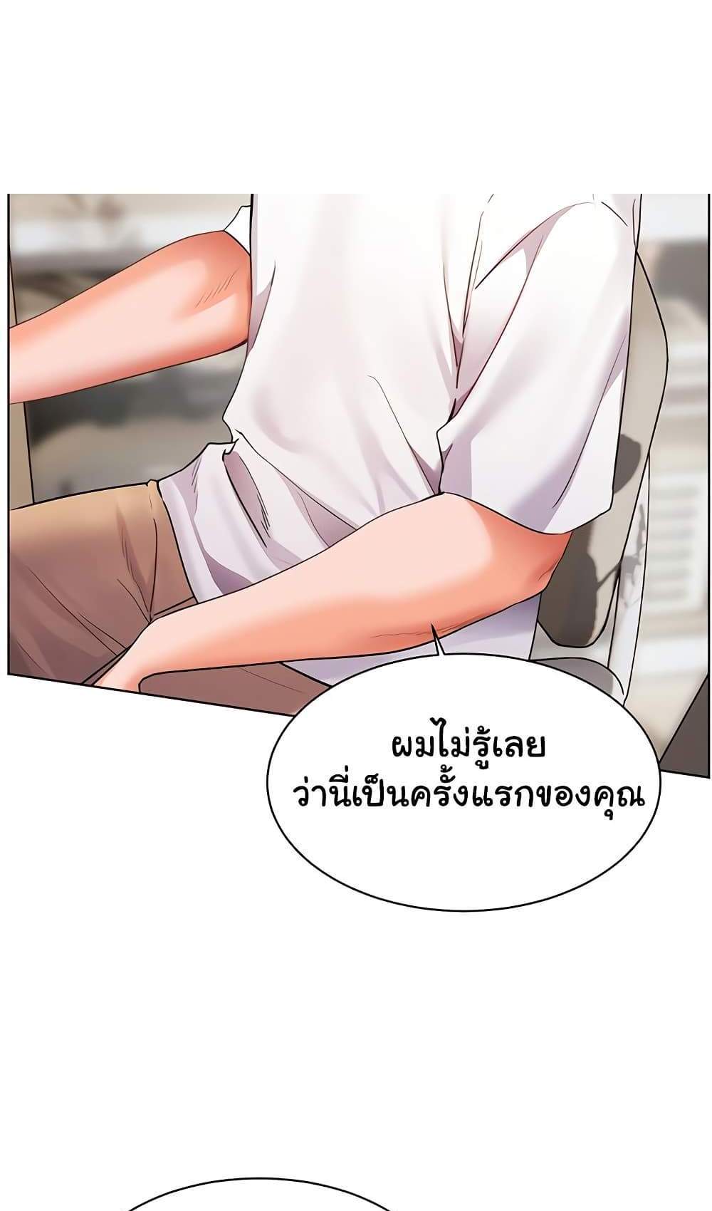Teacher’s Efforts แปลไทย
