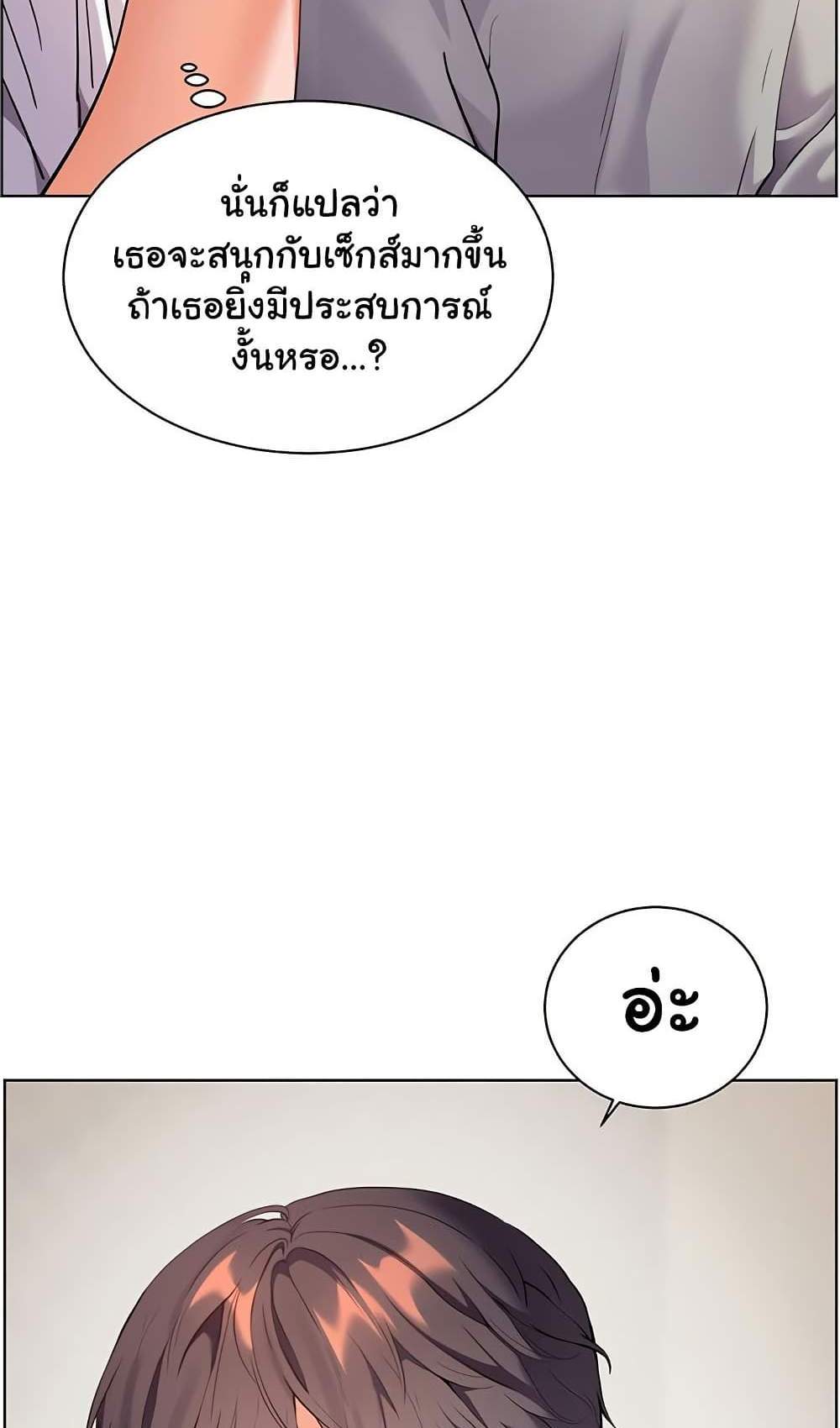 Teacher’s Efforts แปลไทย