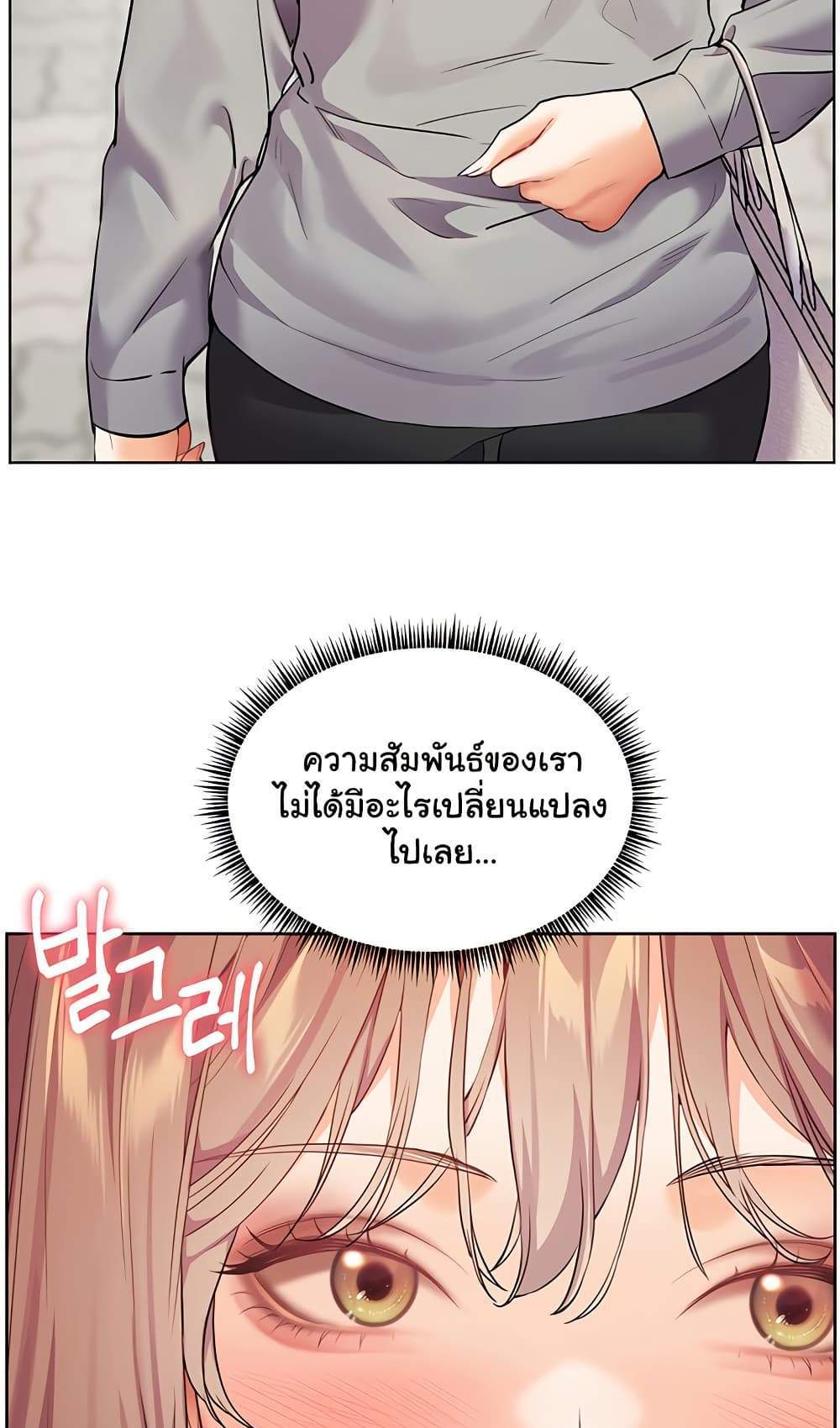 Teacher’s Efforts แปลไทย