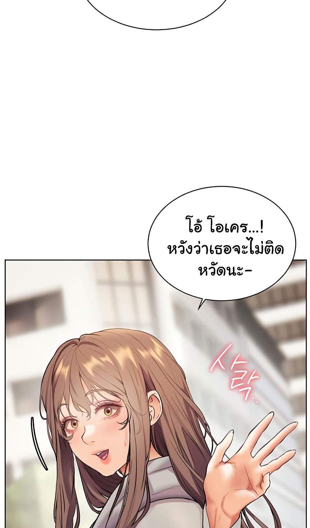 Teacher’s Efforts แปลไทย