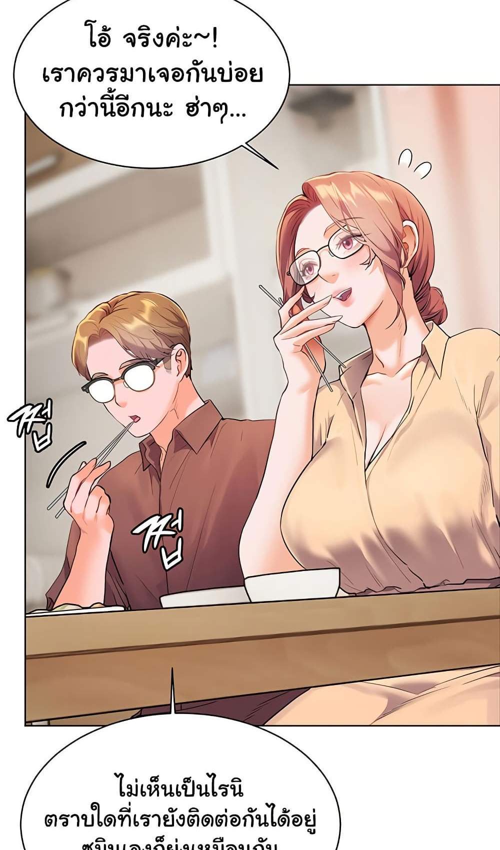 Teacher’s Efforts แปลไทย