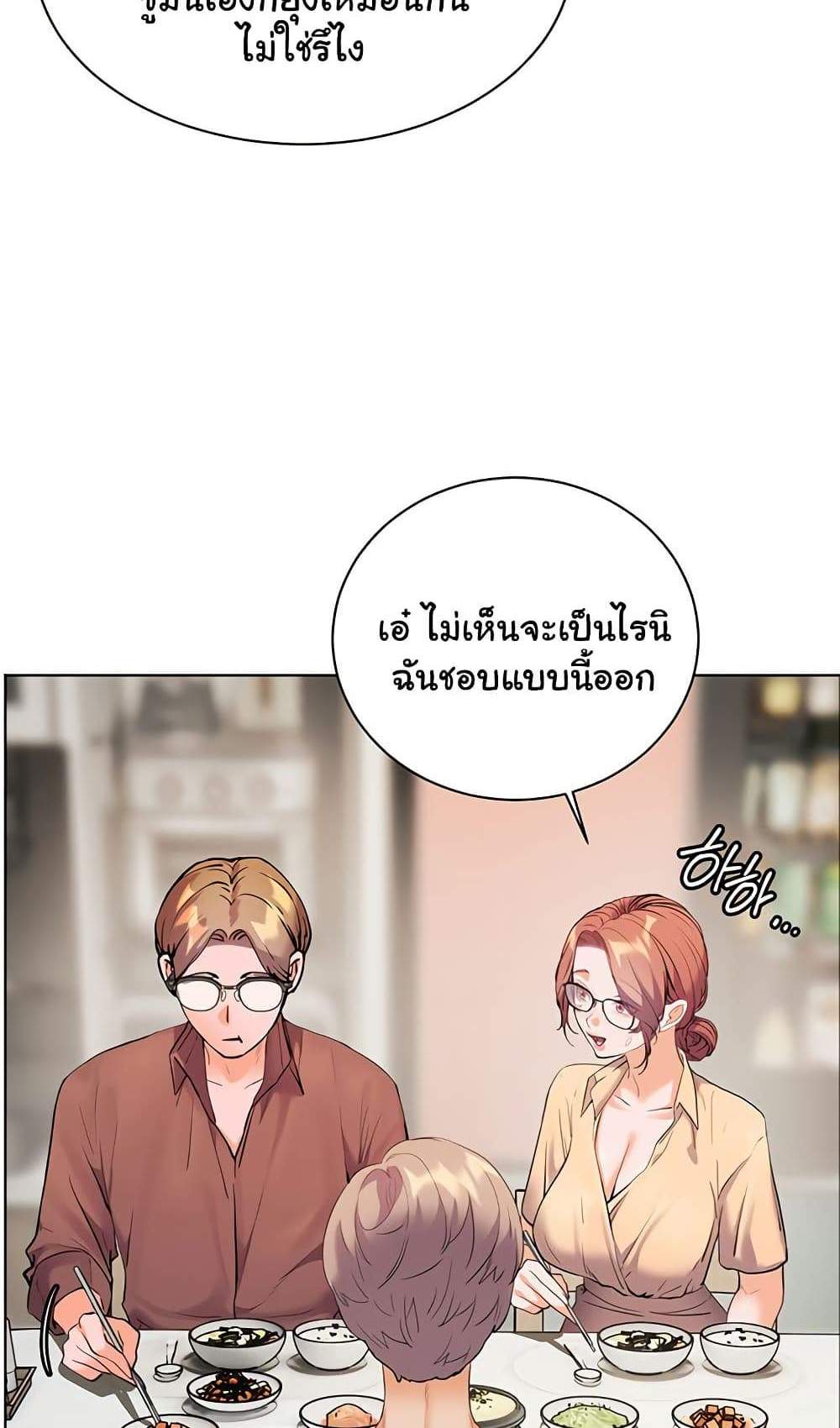 Teacher’s Efforts แปลไทย