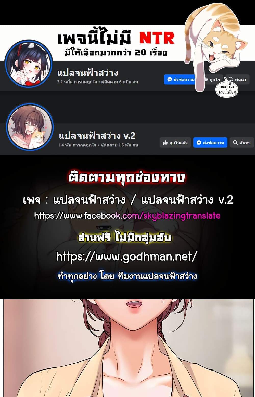 Teacher’s Efforts แปลไทย