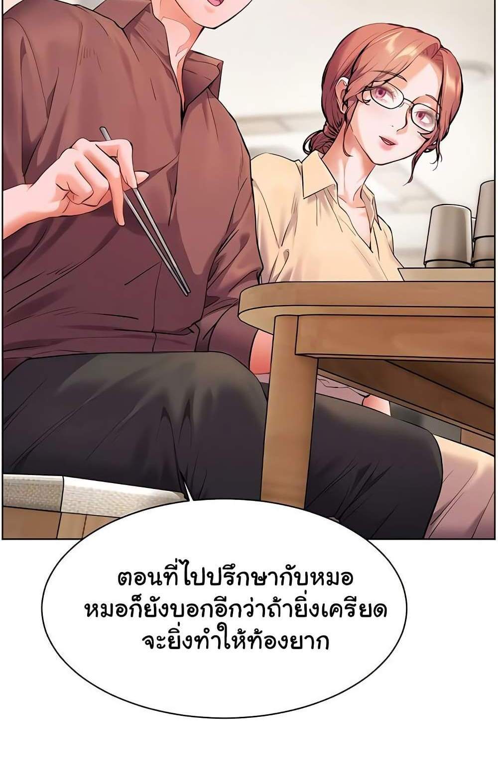Teacher’s Efforts แปลไทย