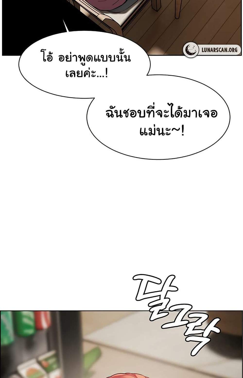 Teacher’s Efforts แปลไทย