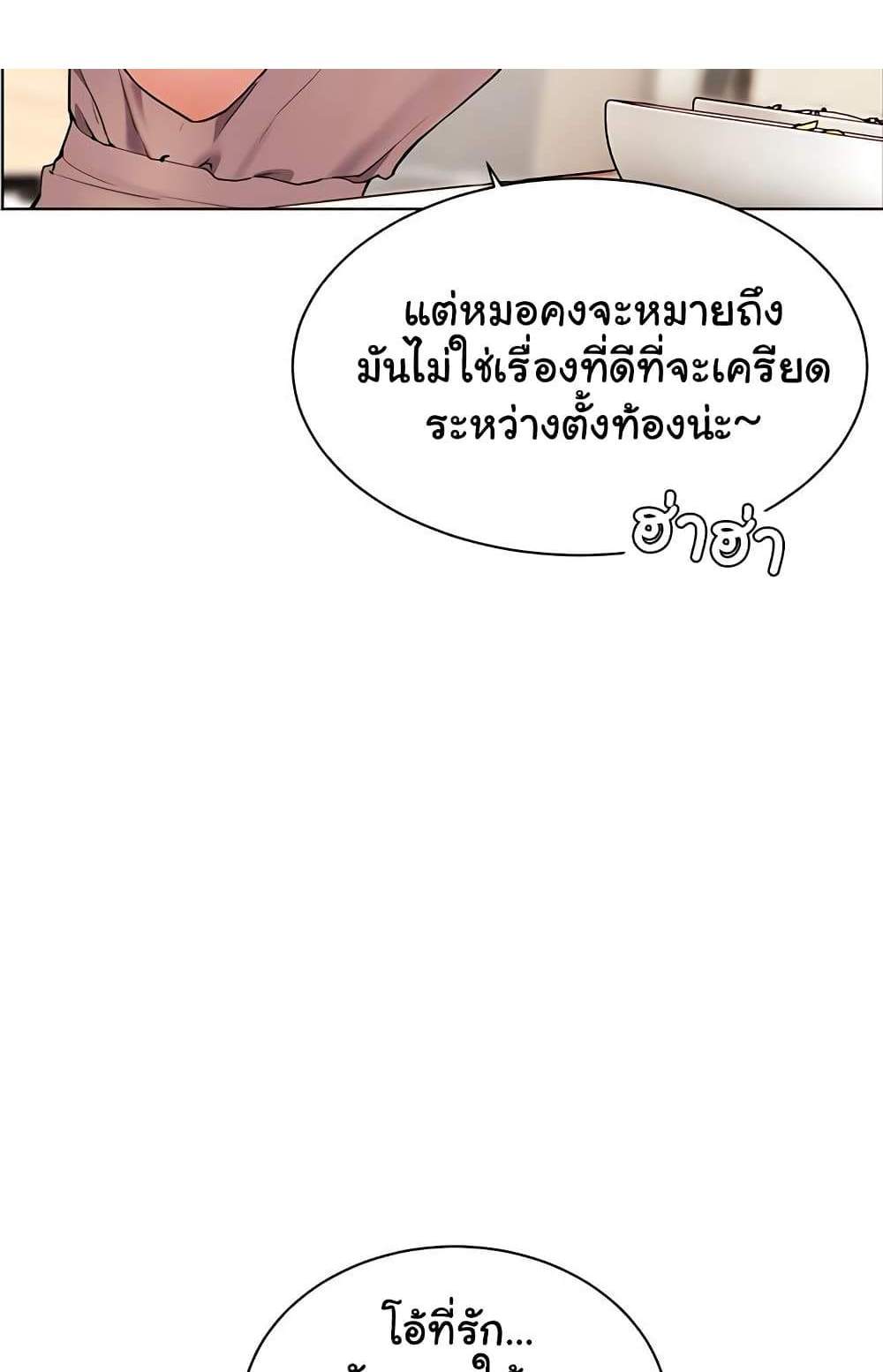Teacher’s Efforts แปลไทย