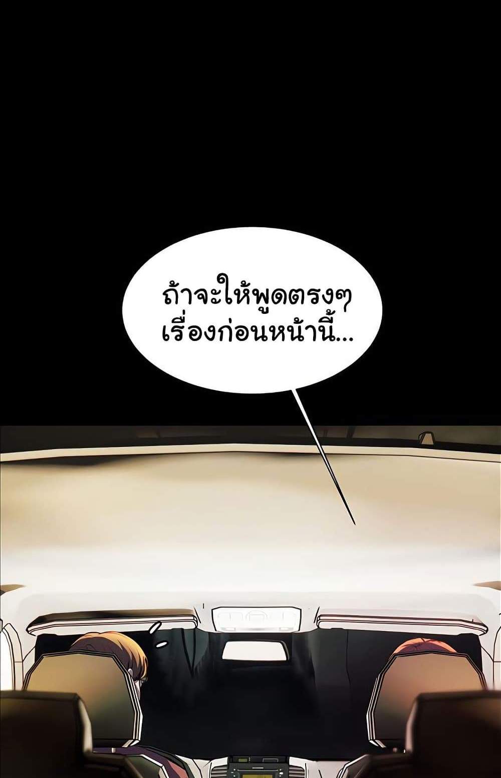 Teacher’s Efforts แปลไทย