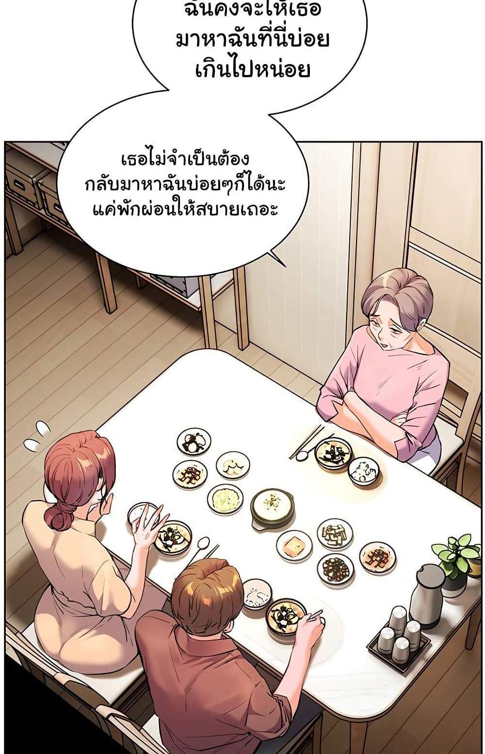 Teacher’s Efforts แปลไทย
