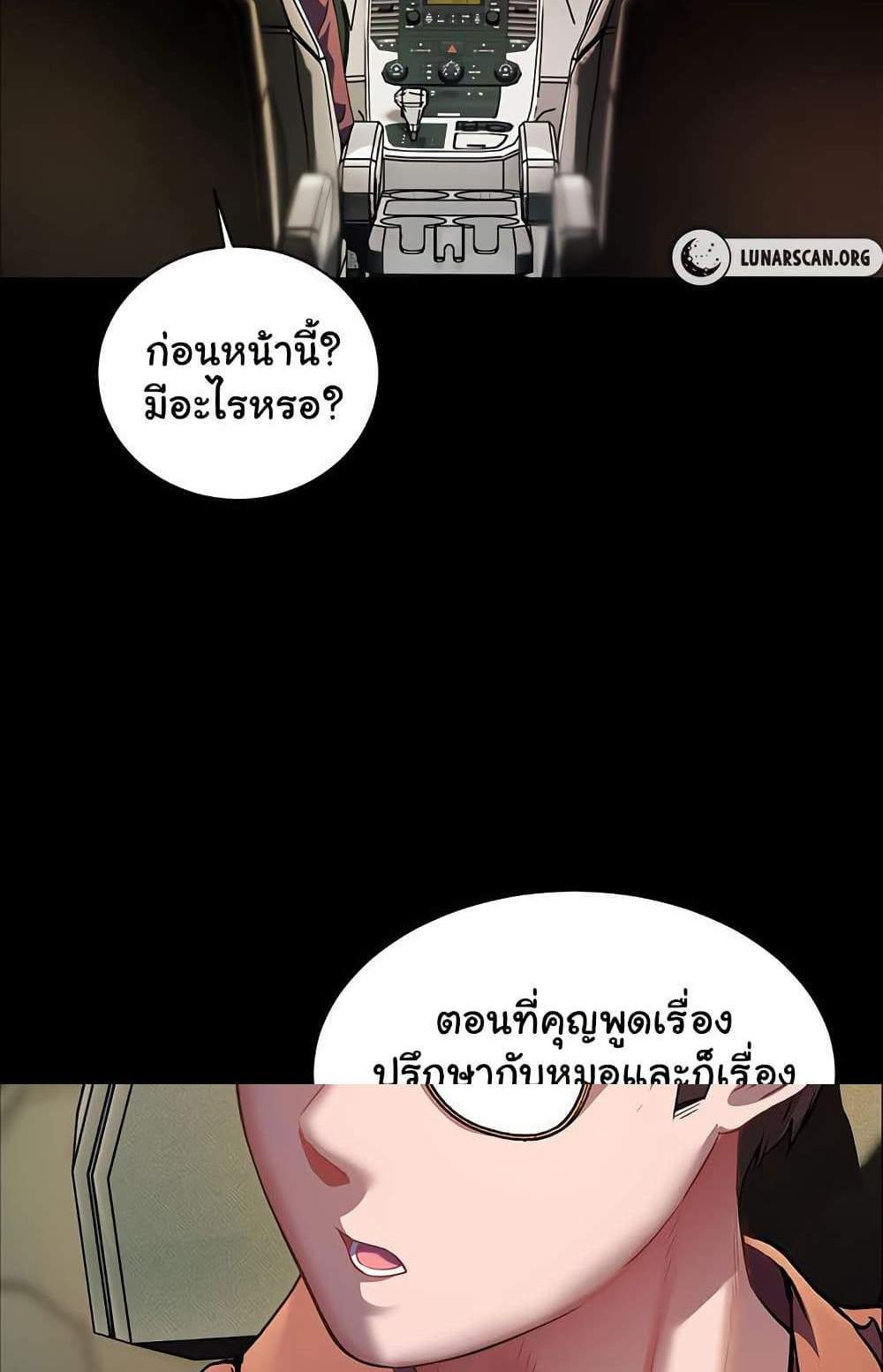 Teacher’s Efforts แปลไทย