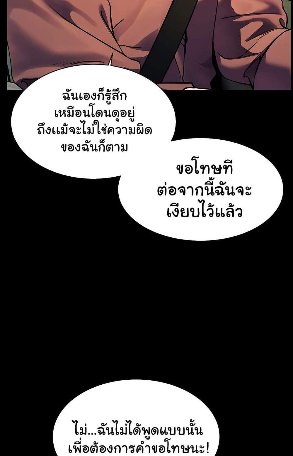 Teacher’s Efforts แปลไทย