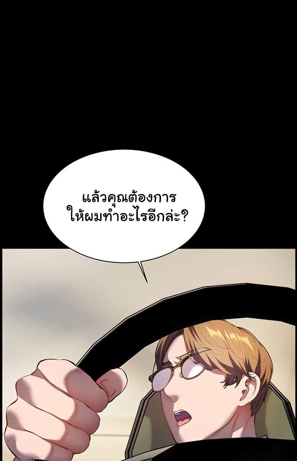 Teacher’s Efforts แปลไทย