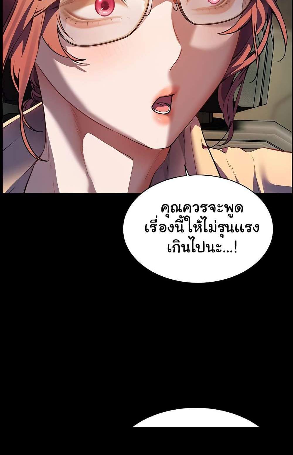 Teacher’s Efforts แปลไทย