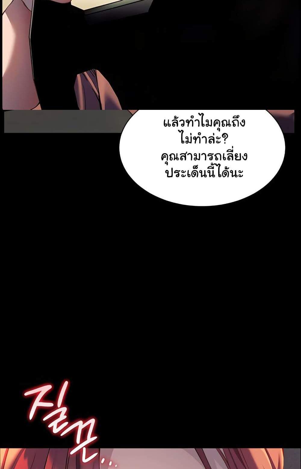 Teacher’s Efforts แปลไทย