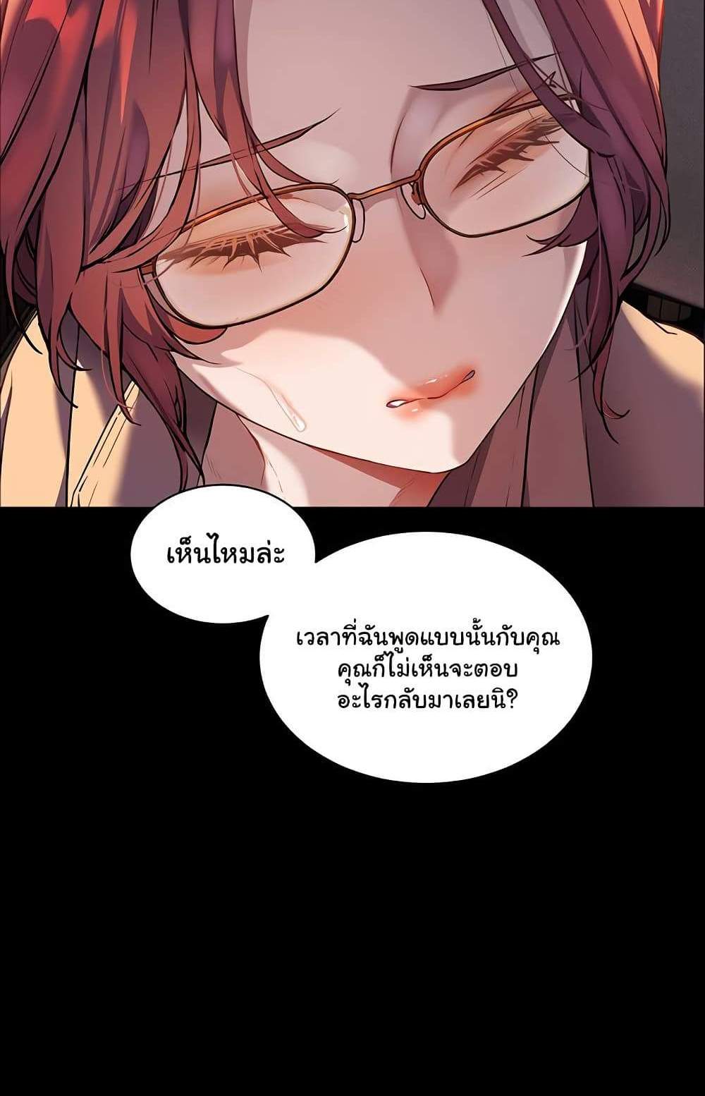 Teacher’s Efforts แปลไทย