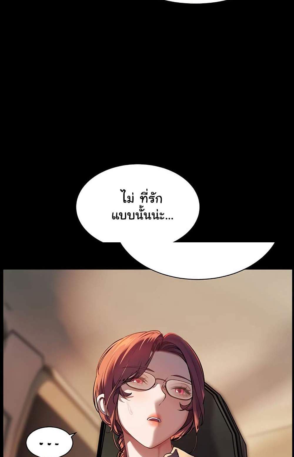 Teacher’s Efforts แปลไทย