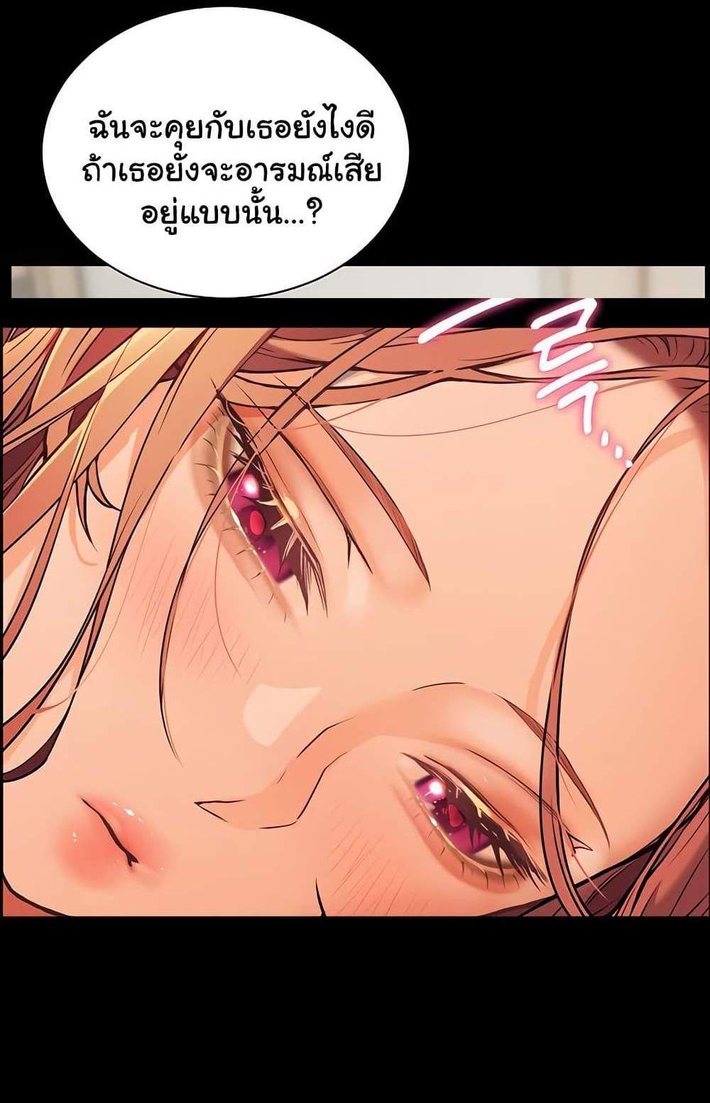 Teacher’s Efforts แปลไทย