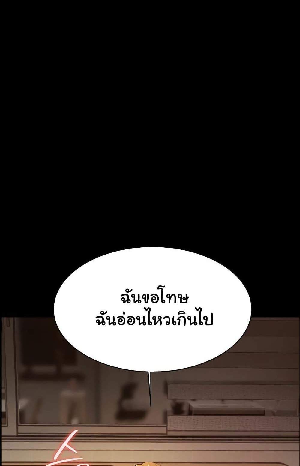 Teacher’s Efforts แปลไทย