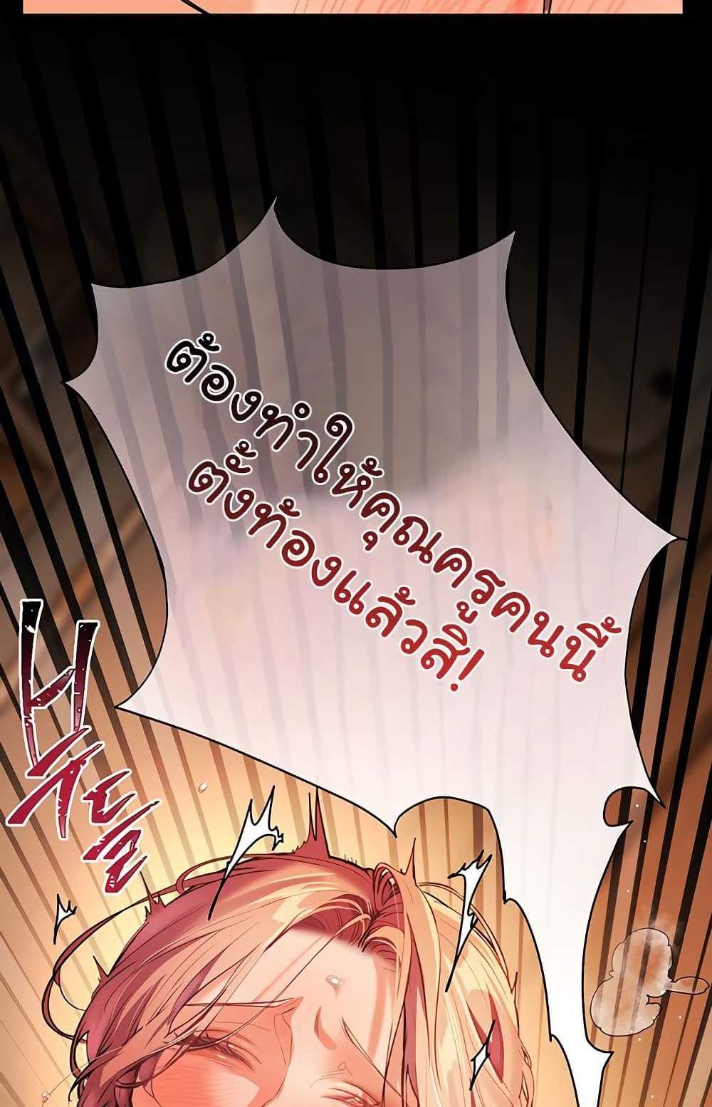 Teacher’s Efforts แปลไทย