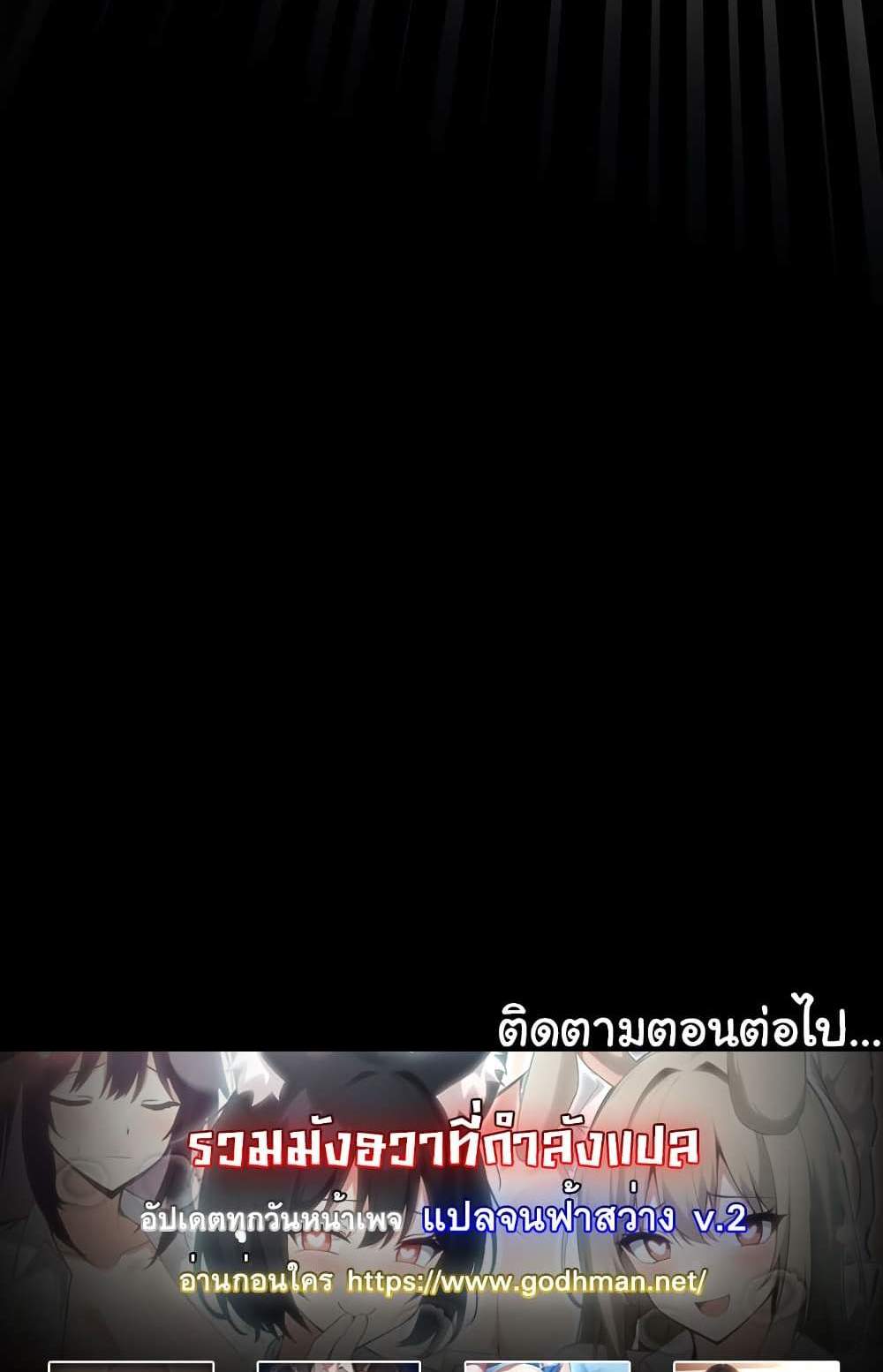 Teacher’s Efforts แปลไทย