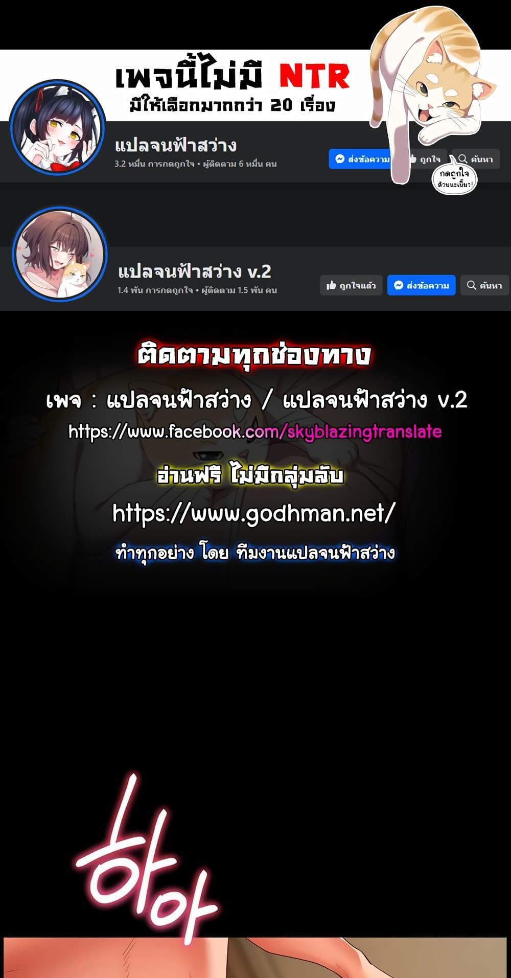 Teacher’s Efforts แปลไทย