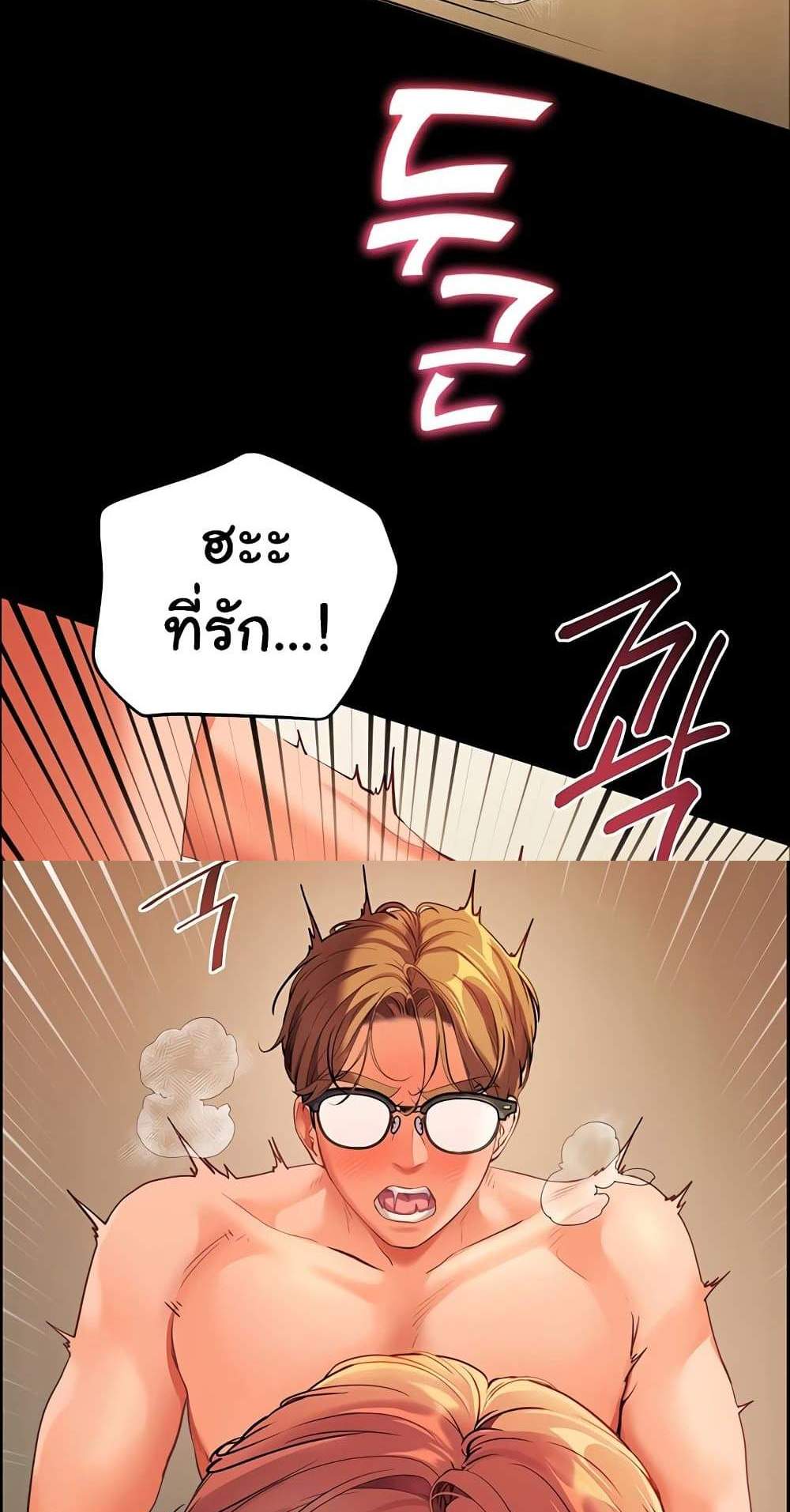Teacher’s Efforts แปลไทย