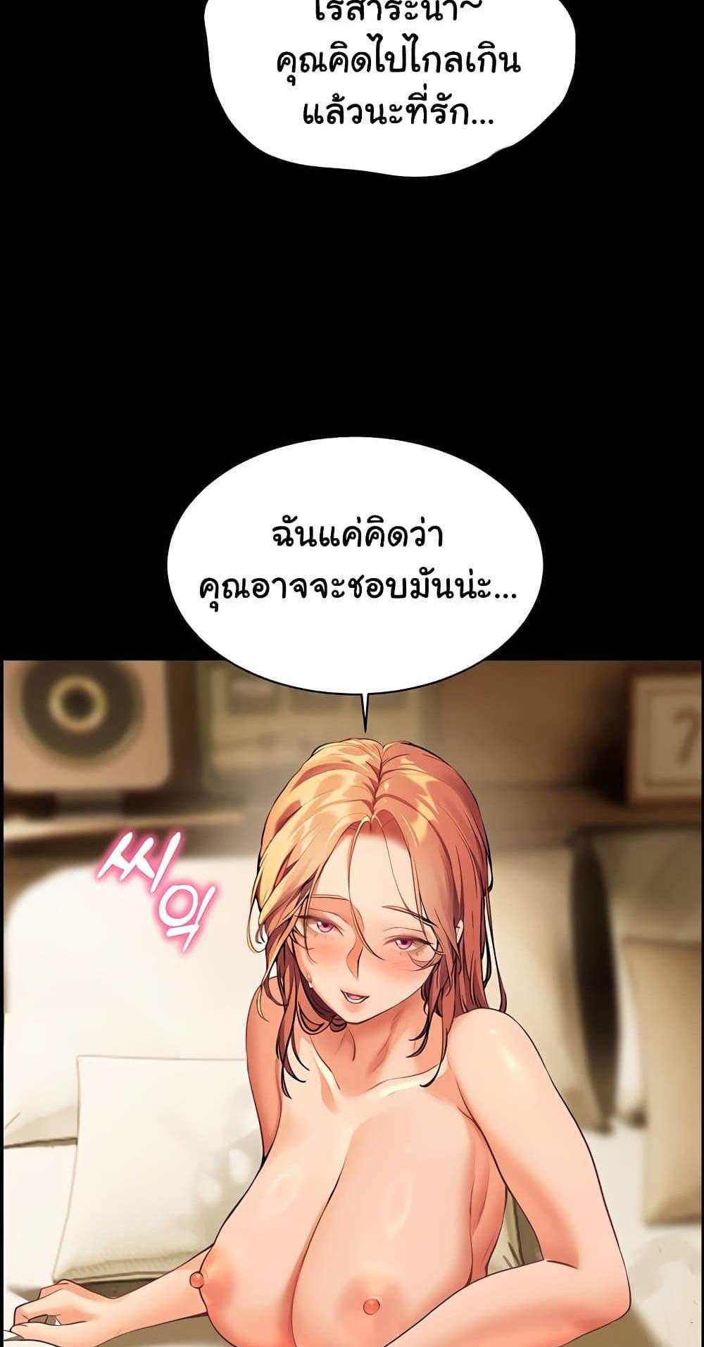Teacher’s Efforts แปลไทย