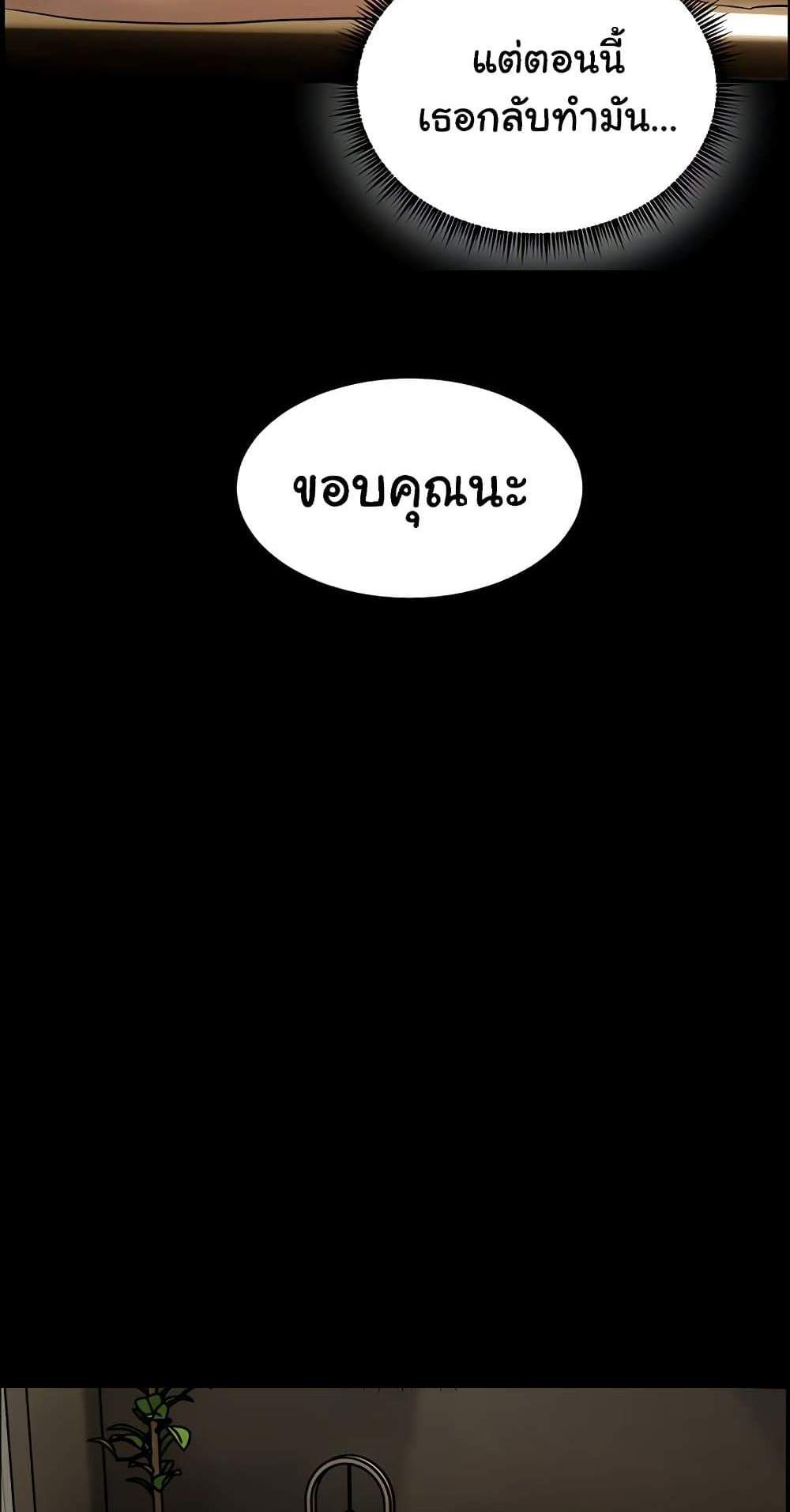 Teacher’s Efforts แปลไทย